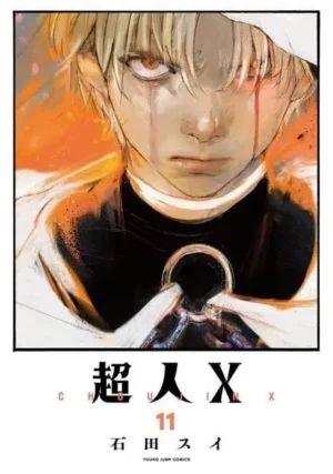 choujin x 11