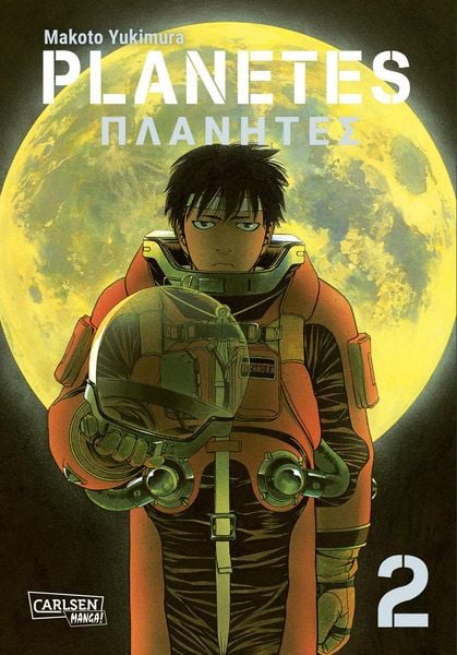 planetes perfect edition 2 planetes perfect edition 2