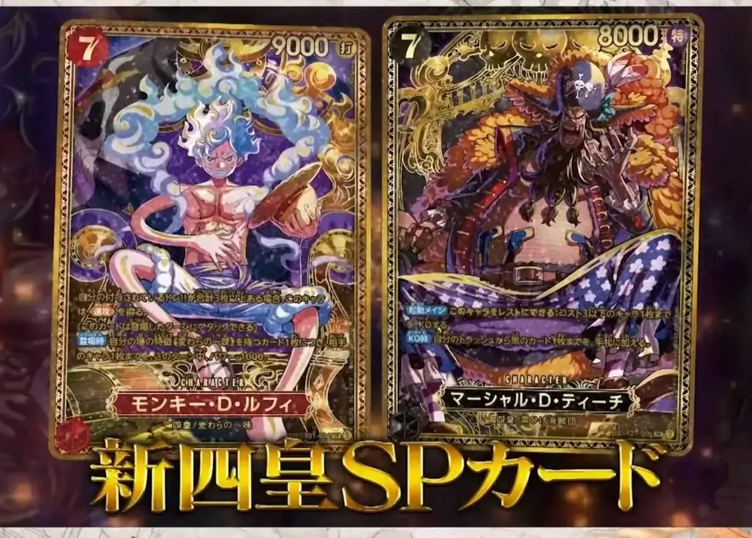 Blog Info Seite OP-17 Neue Vier Kaiser SP – Ruffy und Blackbeard