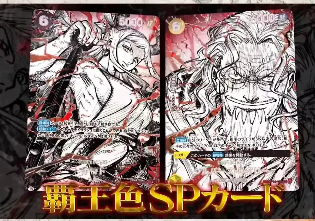 Blog Info Seite OP-17 Conquerors Haki SP – Yamato und Silvers Rayleigh