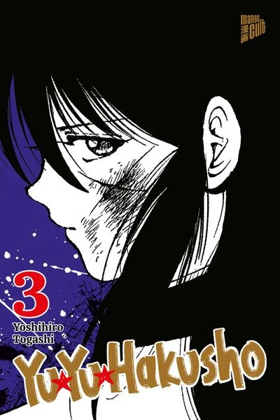 yu yu hakusho 3 taschenbuch yoshihiro togashi.jpeg yu yu hakusho 3 taschenbuch yoshihiro togashi.jpeg