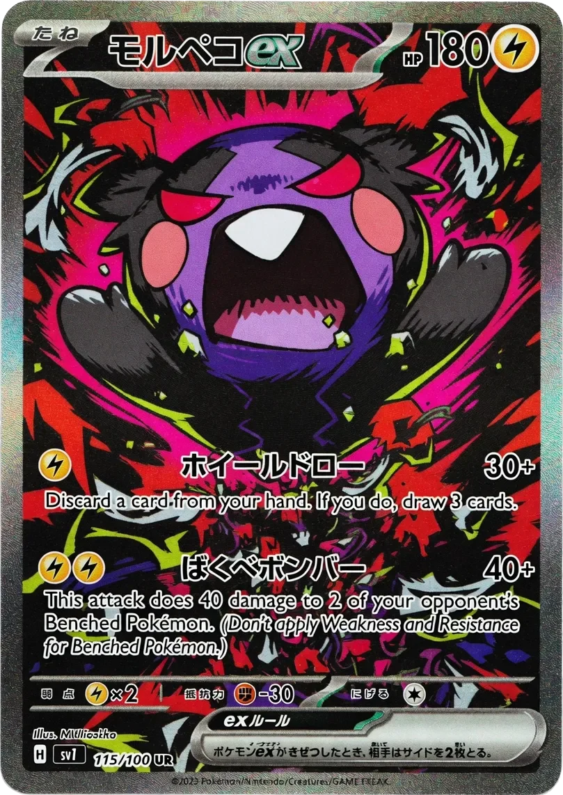 preorder pokemon abyss eye display japanischdisplaypokitrio 8403279 preorder pokemon abyss eye display japanischdisplaypokitrio 8403279